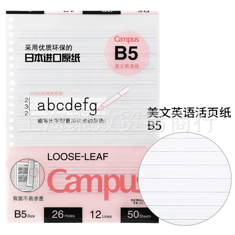 KOKUYO Guoxu Living Страница Campus Campus горизонтальная B5 точки A5 живая страница держатель блокнот