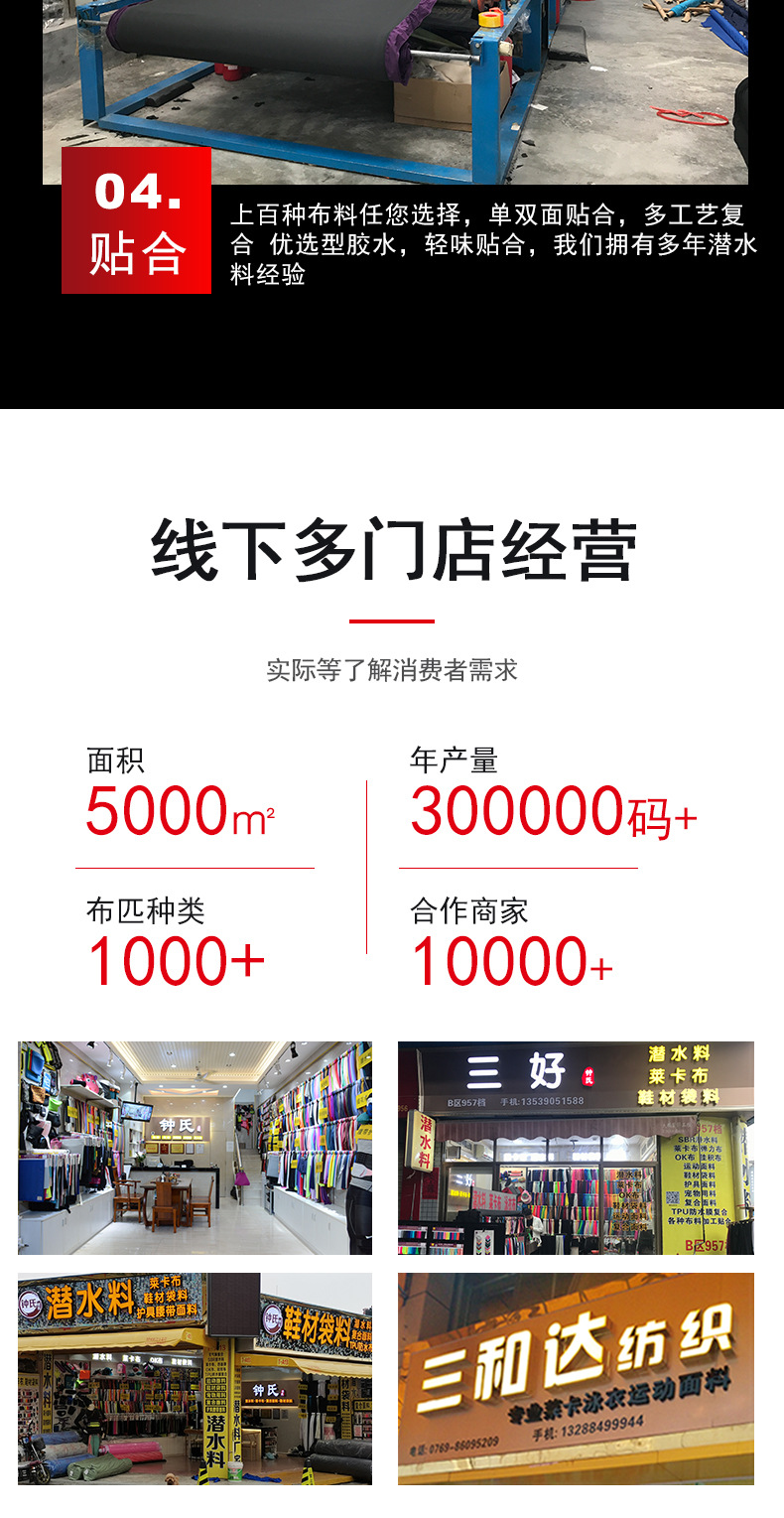 三和志潜水料下半部分_06