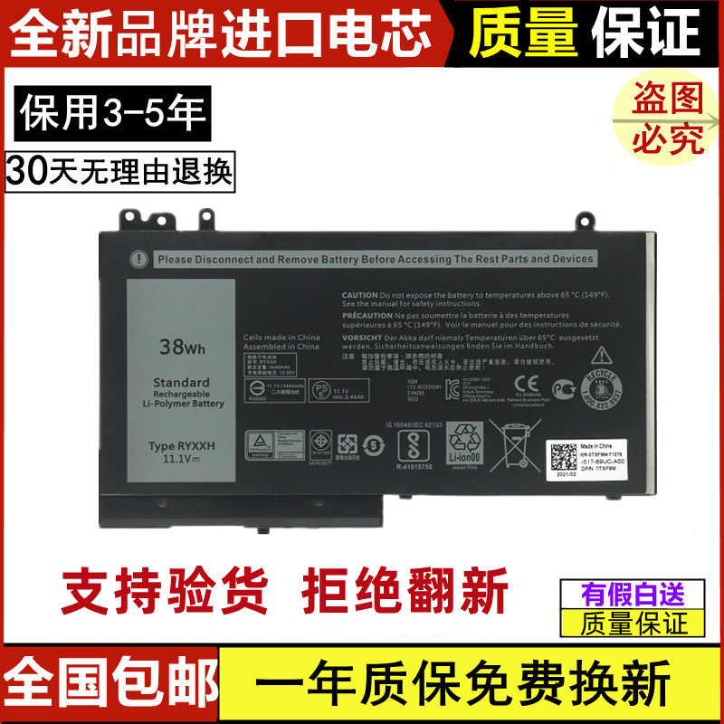 Suitable for Dell Dell Latitude E5450 E5550 E5250 3160 Ryxxh Laptop Battery