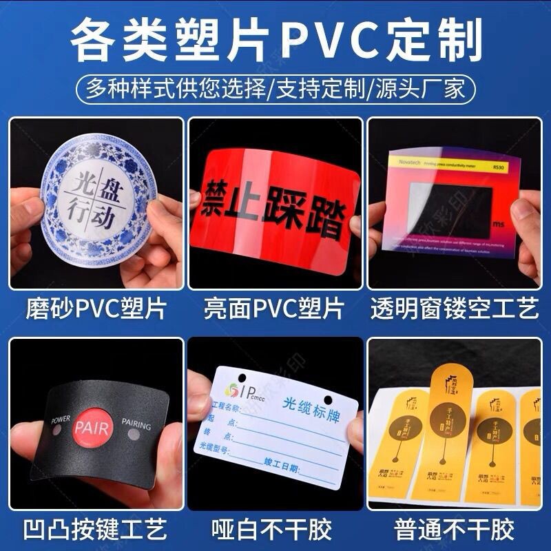 Plastic Sheet Pvc Self-Adhesive Table Surface Sticker Mechanical Panel Button Pvc Sticker Film High Temperature Resistant 120 Adhesive Backing Plastic Sheet Pvc Self-Adhesive Table Surface Sticker Mechanical Panel Button Pvc Sticker Film High Temperature Resistant 120 Adhesive Backing