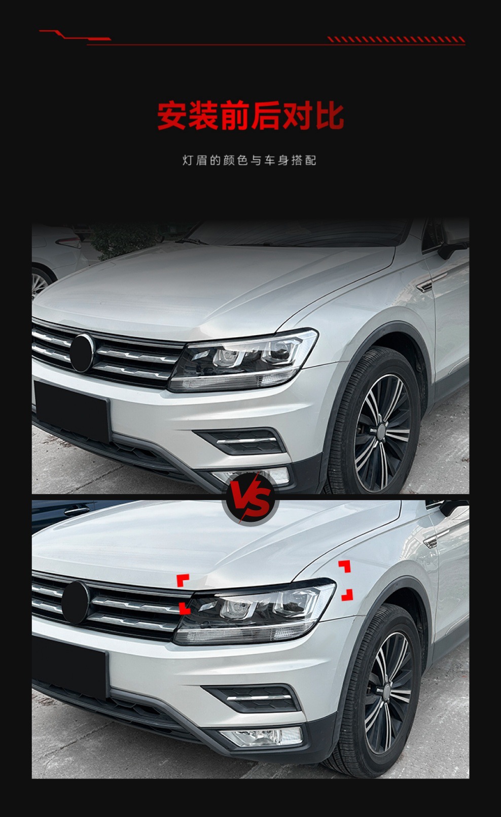 Suitable for 2017-2020 Volkswagen Tiguan Mk2 Headlight Eyebrow Body Stickers Exterior Cross-Border Modification Parts