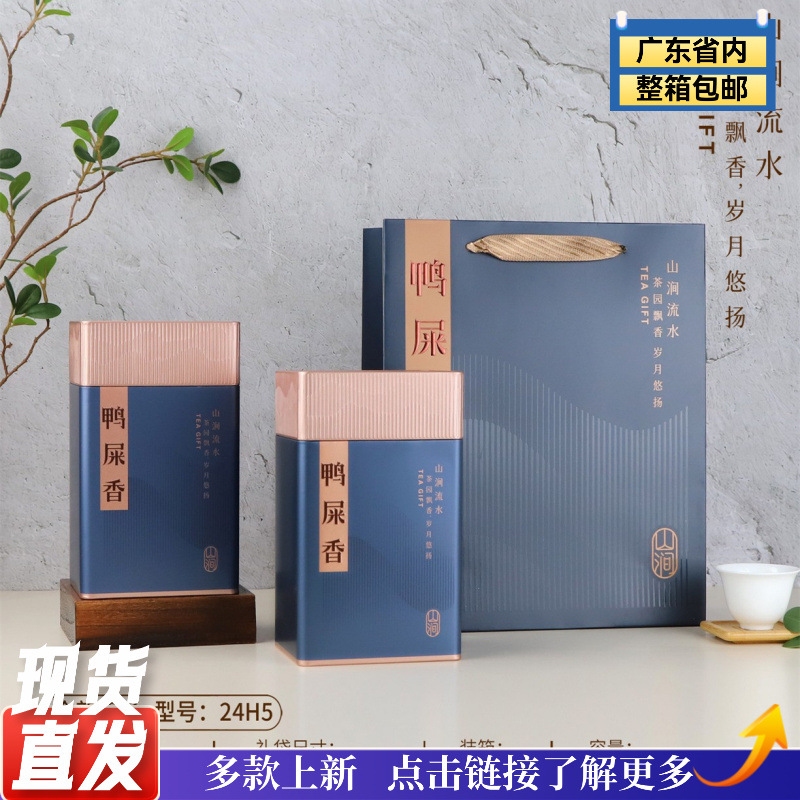 山涧流水高盖四方铁罐双罐一斤茶叶罐久福茶叶包装免费设计定 制