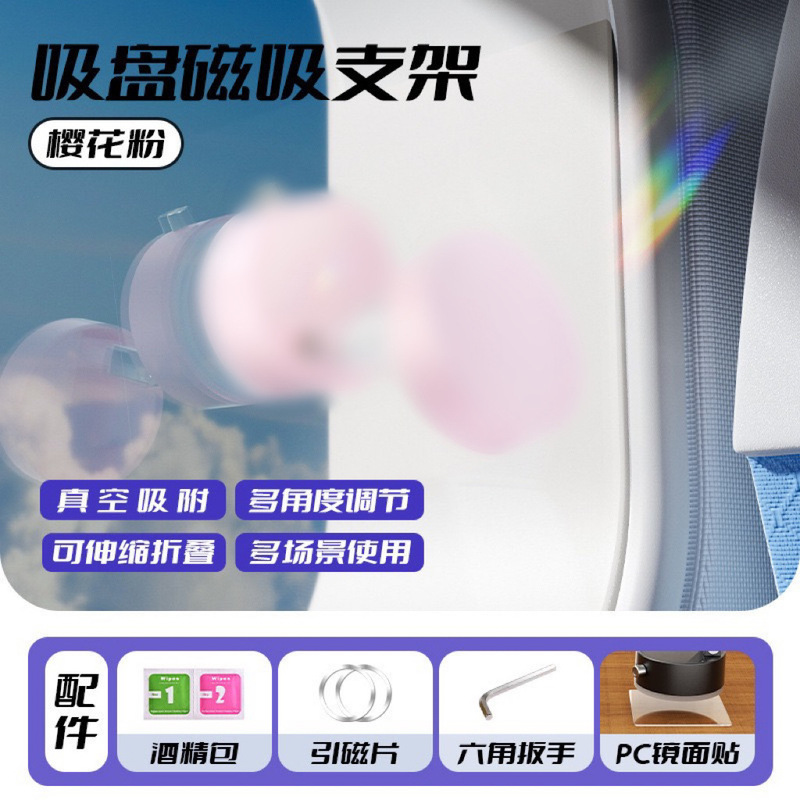 真空吸盤携帯電話マグネットホルダー多機能車載2025新型センターコンソール手ぶれ補正ナビ車内デスクトップ|undefined