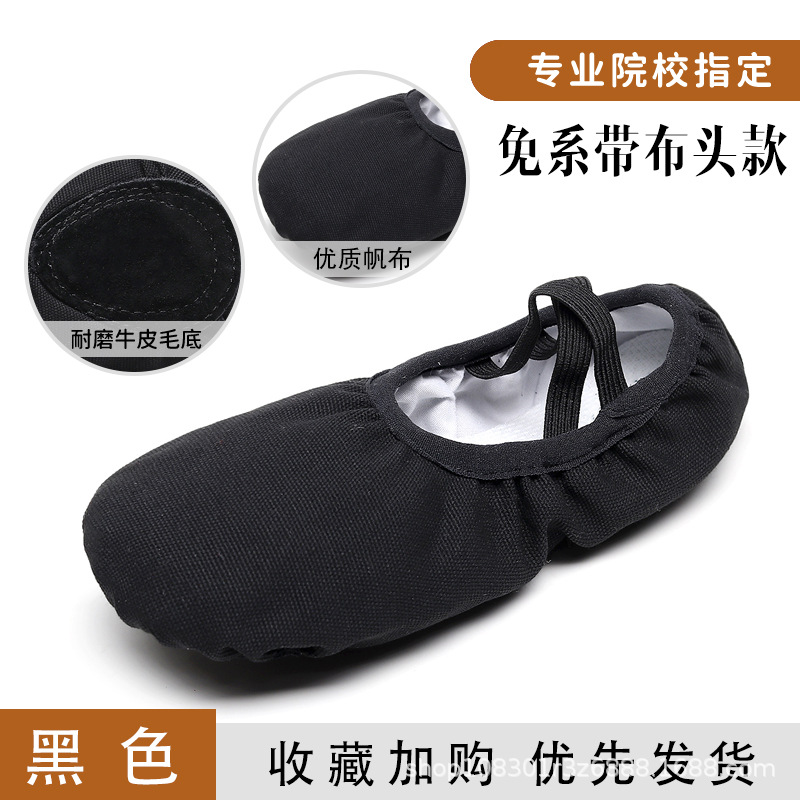 免系带黑色 / 23