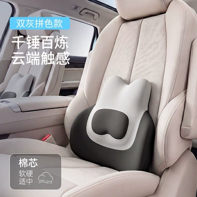 Car Lumbar Support Cushion Memory Waist support - double-gray-color-matching-cat-floating-block-lumbar-support-443812
