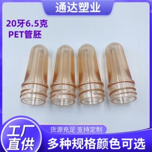 ͨ�_petƿ��20��6.5��ע�ܼtʳƷ�����Ϲ��߻��yƷƿ�ܷ�����ƿ
