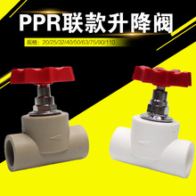 ppr��ֹ�y���b��ֹ�y PPR����ʽֹˮ�y�y�T���20/25/32/50/40/63