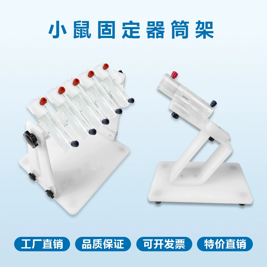Мышь фиксатор один ствол стойки крыса хвост внутривенные инъекции эксперимент фиксированной ствол стойки