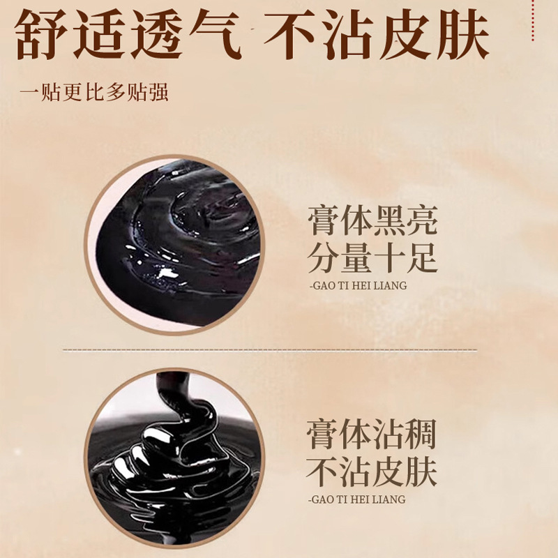 北京銅仁堂老黒軟膏ハーブツボ絆創膏頚椎パッチ膝パッチ関節パッチ 6 パッチ/箱|undefined