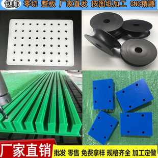 White Pe Board Punching Wear-Resistant up Plastic Board Green Black Hdpe Board Processing High Quality Nylon Rod Manufacturer