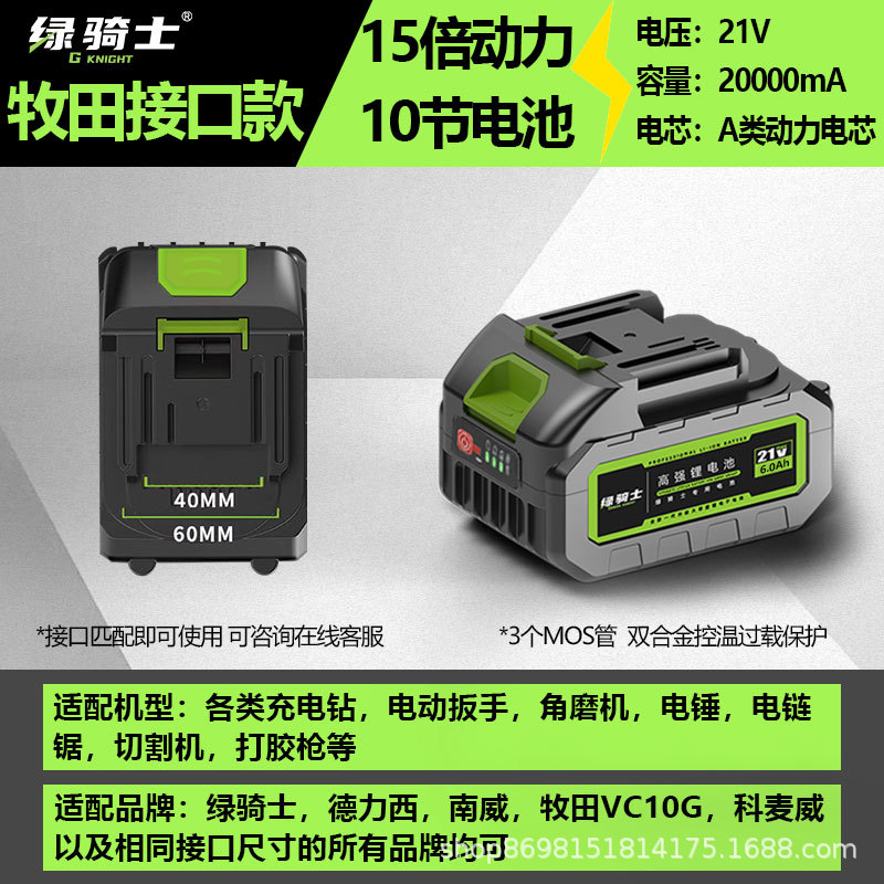 Makita model 5C-10 batteries