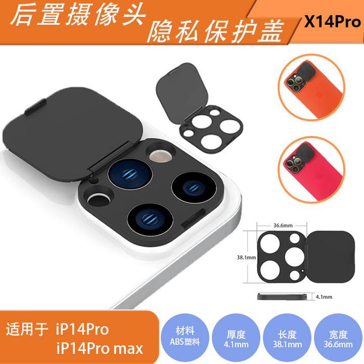 New rear 14Pro camera mobile phone protective cover technology sense anti-hacker blocking privacy stickers