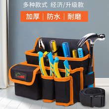 绘家电工包腰包多功能工具包工具腰包电工包帆布加厚维修加厚耐磨