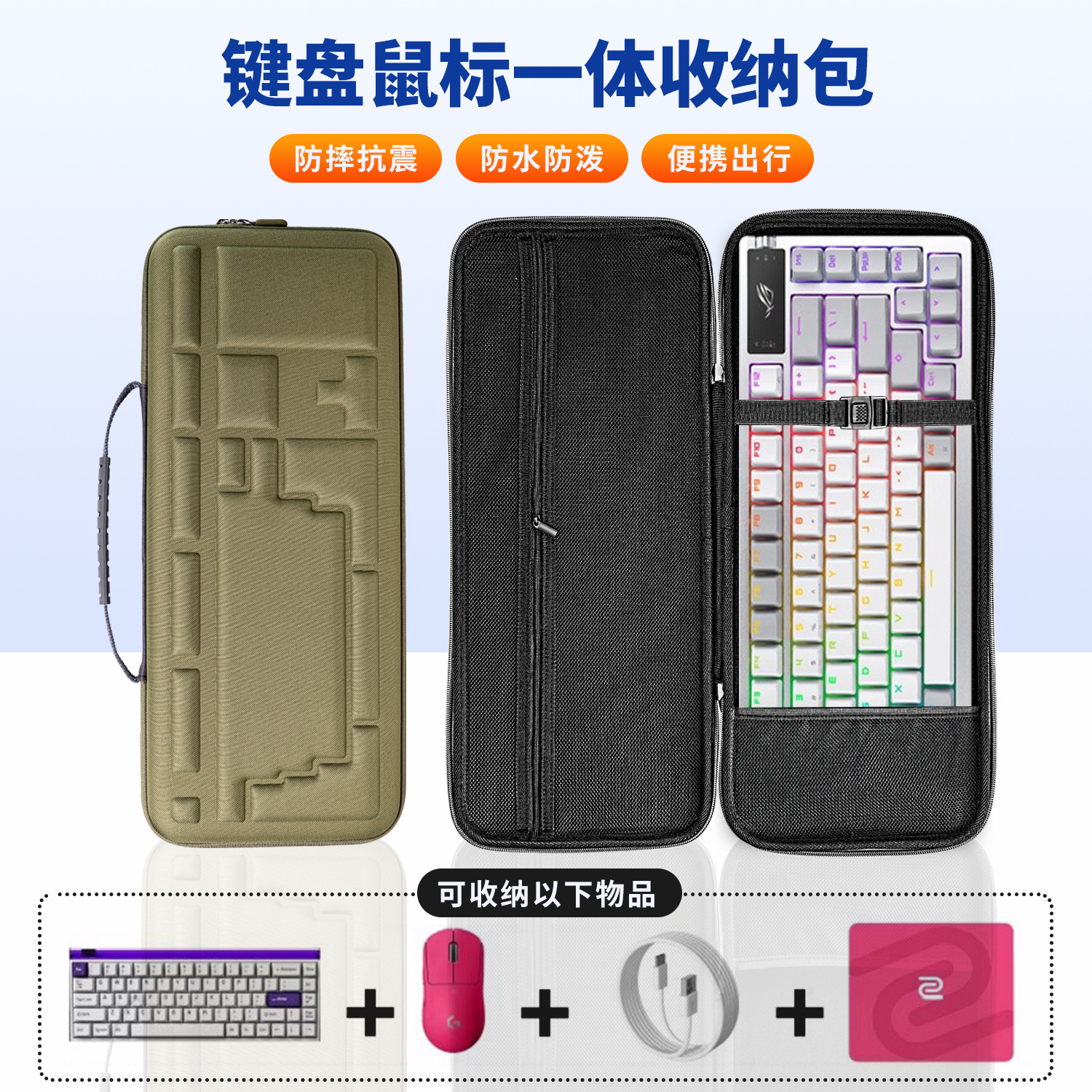 机械键盘收纳包108键适用狼蛛WOB夜魔wooting鼠标键盘包保护袋