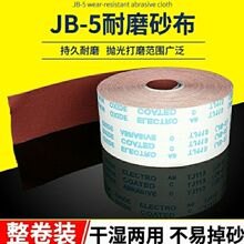 手撕砂布卷大卷打磨砂纸打磨机墙面木工家具除锈抛光砂纸砂布砂带