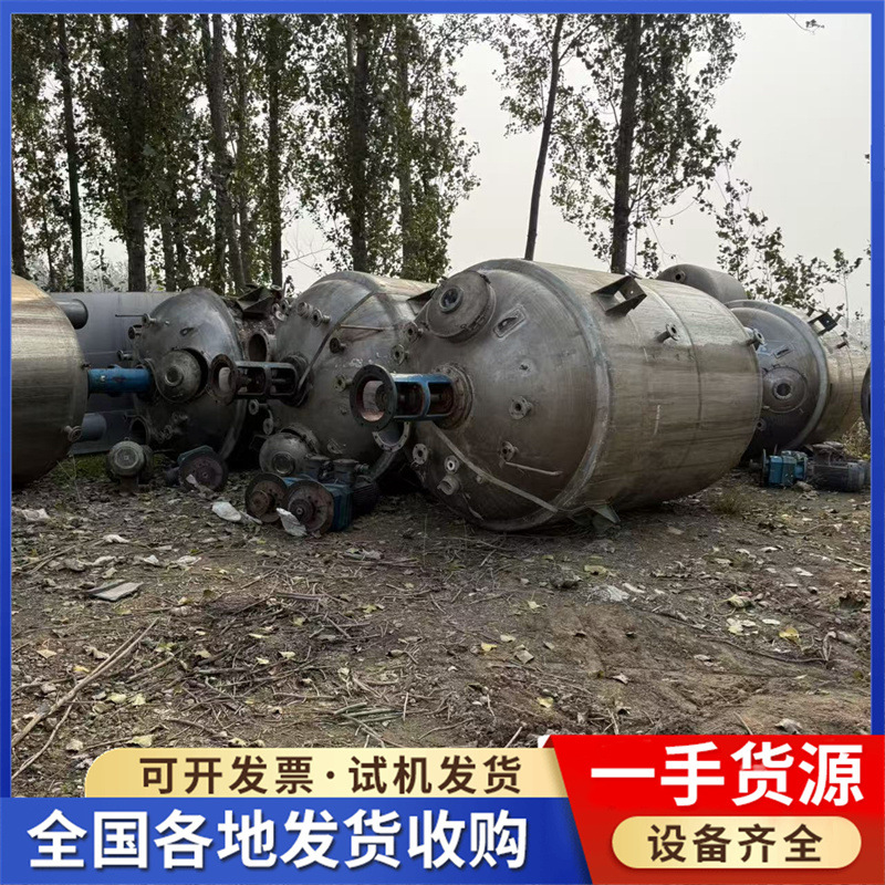 出售二手外加套反应釜 不锈钢内盘管反应釜 实验室高压磁力搅拌釜