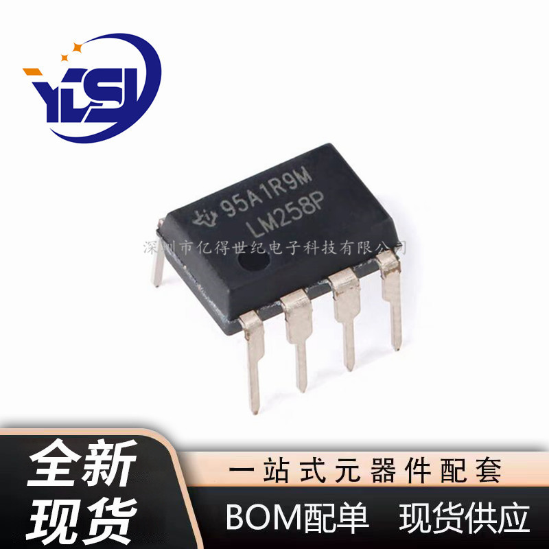LM258P LM258 直插DIP-8 双通道运算放大器IC芯片 全新现货