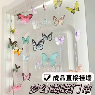 蝴蝶diy门帘窗帘蝴蝶结成品少女房间卧室布置网红拍照装饰背景墙