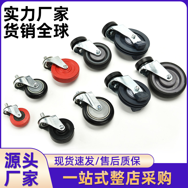 商场超市购物车轮子配件手推车电梯购物篮滑轮小轱辘万向轮脚轮