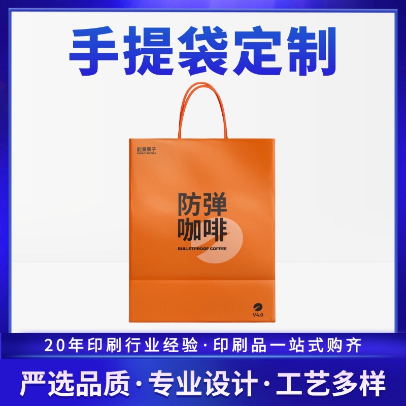 企业手提袋礼品纸袋定 制logo服装店牛皮白卡纸袋子礼物包装袋子