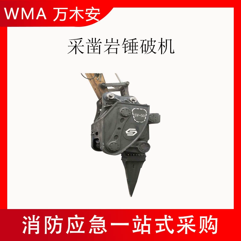 Модифицированный высокочастотный молот для дробления, крюковая машина для горных пород, дробилка для больших горных работ, буровой молот для горных пород.