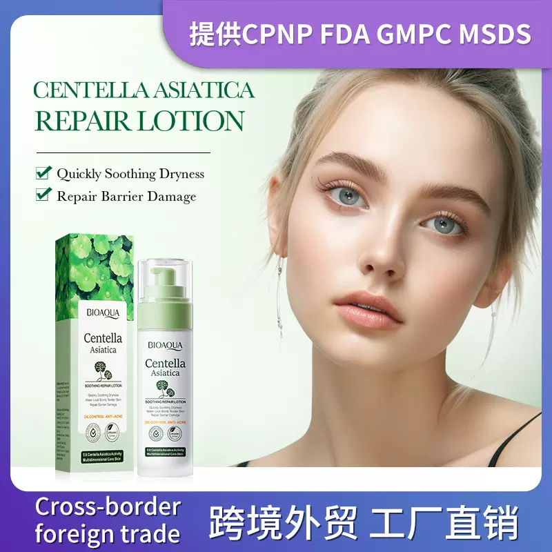 全英文BIOAOUA积雪草舒缓修护乳液 滋润肌肤润肤乳液跨境外贸批发