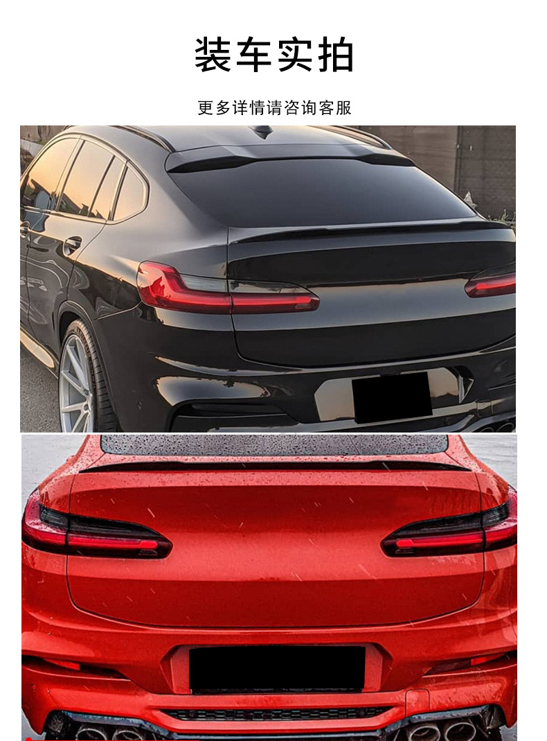 Suitable for BMW X4 tail G02 modified X4M tail non-perforated car rear spoiler original fixed wind wing