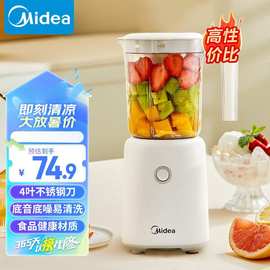 /美.的 -2501榨果汁迷你料理机全自动家用多功能榨汁机
