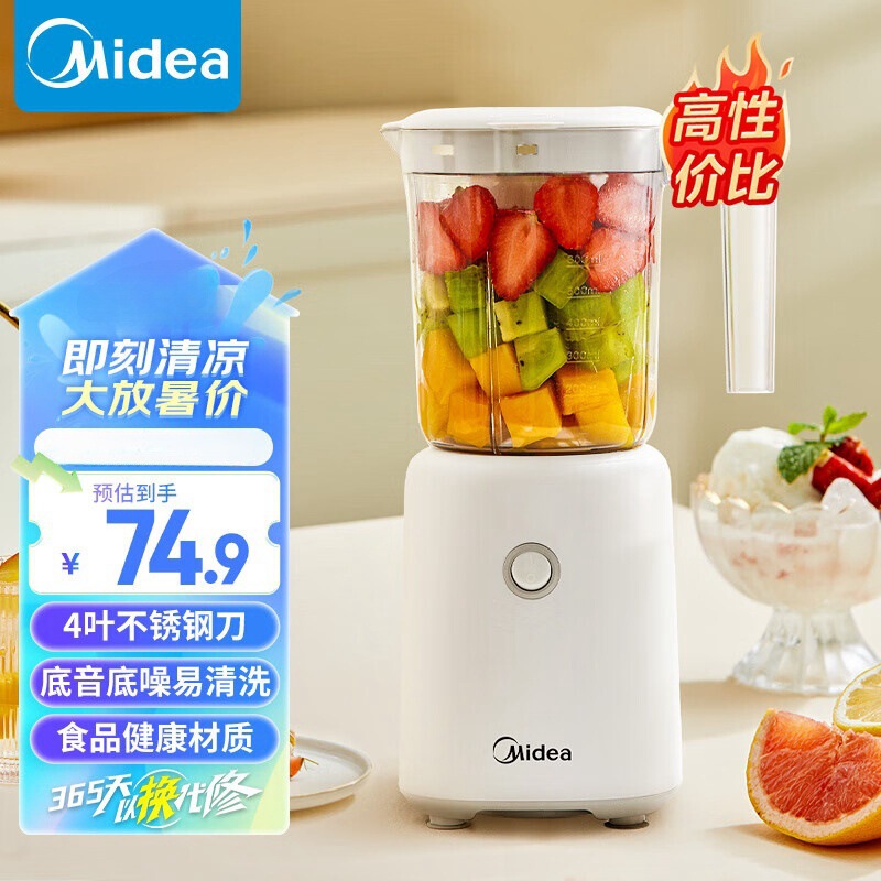Midea/Midea Mj-Wbl2501B Juicer Mini Cooking Machine Fully Automatic Household Multi-Function Juicer