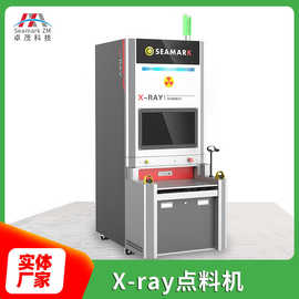 【厂家现货】微焦点SMT芯片电阻x-ray自动点料机 贴片物料计数器