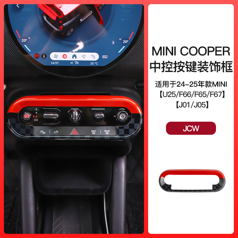 BMW MINI セントラルコントロールボタン装飾フレームに適しています。|undefined