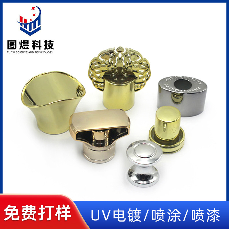 加工化妆品润肤霜塑料盖子宁波UV镀膜电镀加工 塑料真空表面处理