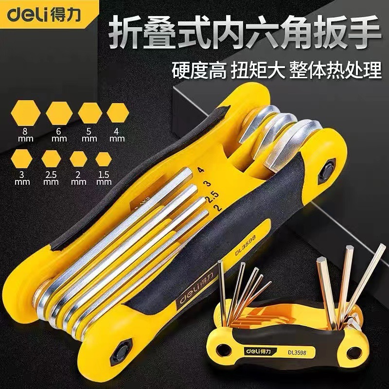 折叠内六角扳手工具套装英制梅花螺丝刀多功能6角内六方批头