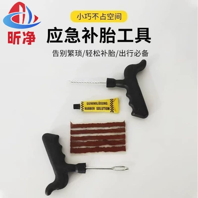 Car Tire Repair Tool Battery Other Automotive Safety Supplies