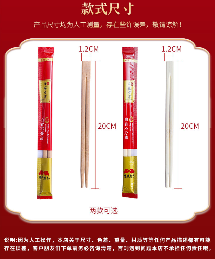 Disposable chopsticks bamboo wood chopsticks wedding banquet wedding supplies happy banquet banquet celebratory wedding celebration wedding tableware