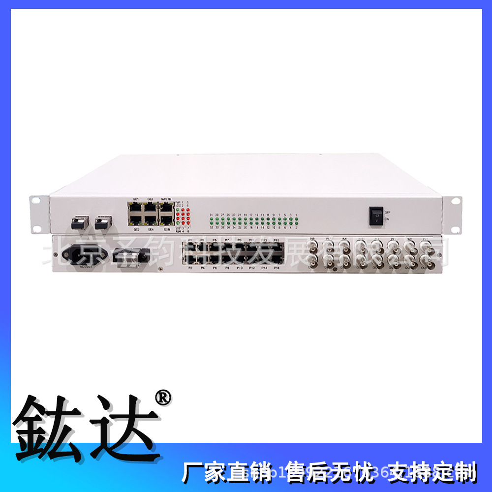 双光口8路E1+32路电话+4路千兆网络综合业务接入多业务光端机