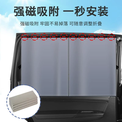 mesh sunshade magnetic car Car curtains