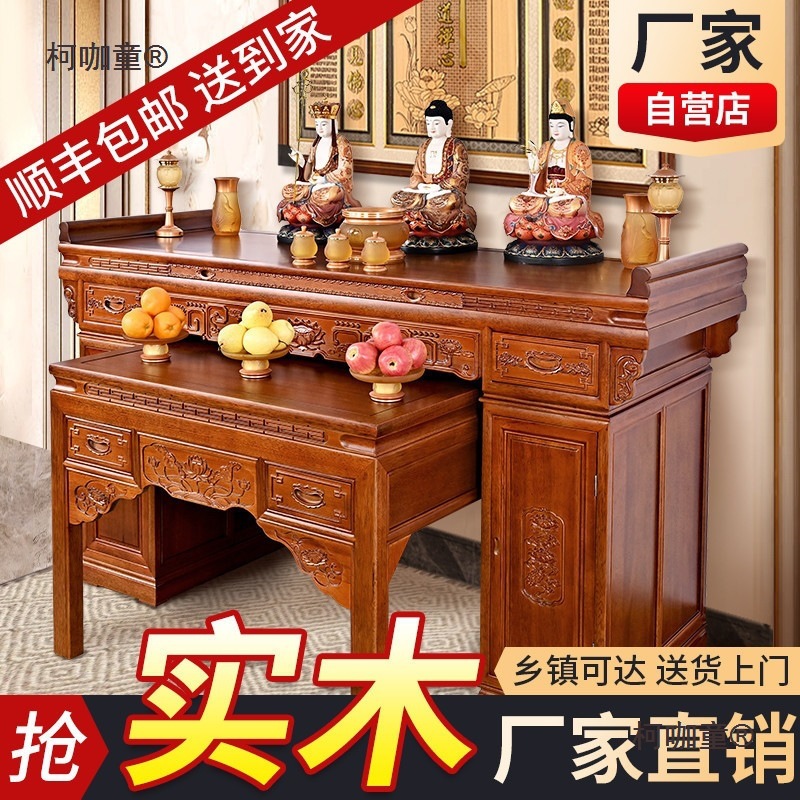 Table for Offering Incense and Placing Buddha Statues, Chinese-Style Altar Table, Solid Wood Buddha Shrine, Offering Cabinet, Buddha Altar, Jia Mai Taibao