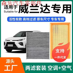 Compatible with Toyota Wildlander air conditioning filter + air filter set, activated carbon filter, car air filter 20