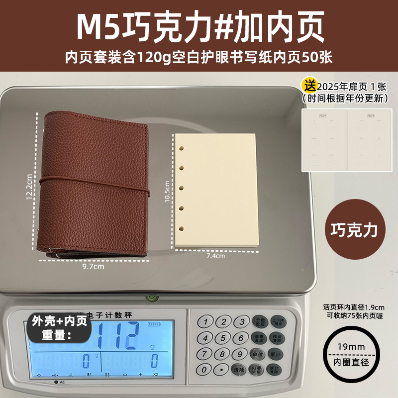빈 내부 페이지가 있는 M5 초콜릿