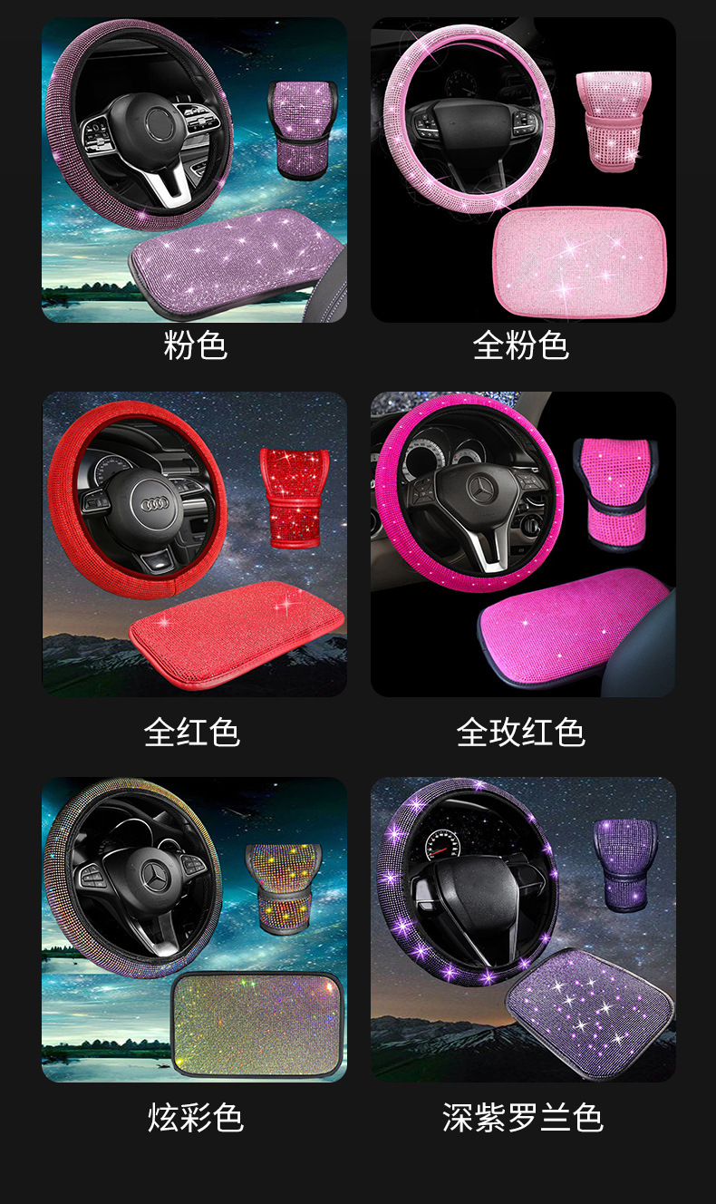 Car Steering Wheel Cover with Hot Diamonds, Full Diamonds, Rhinestone Armrest Box Pad, Gear Handle Cover, Cross-Border Popular Three-Piece Set Wholesale