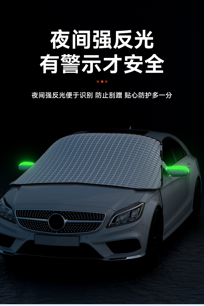 Car Snow Shield Front Windshield Snow-proof Frost-proof Anti-freezing Cover Winter Car Clothes Car Cover Half-body Thickened Cover Car Cloth