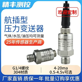 压力变送器;温湿度变送器;差压变送器
