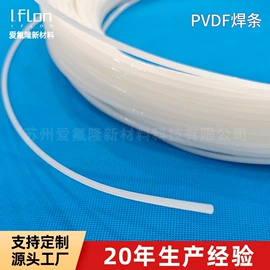 其他塑料管;其他塑胶零件;塑料焊条