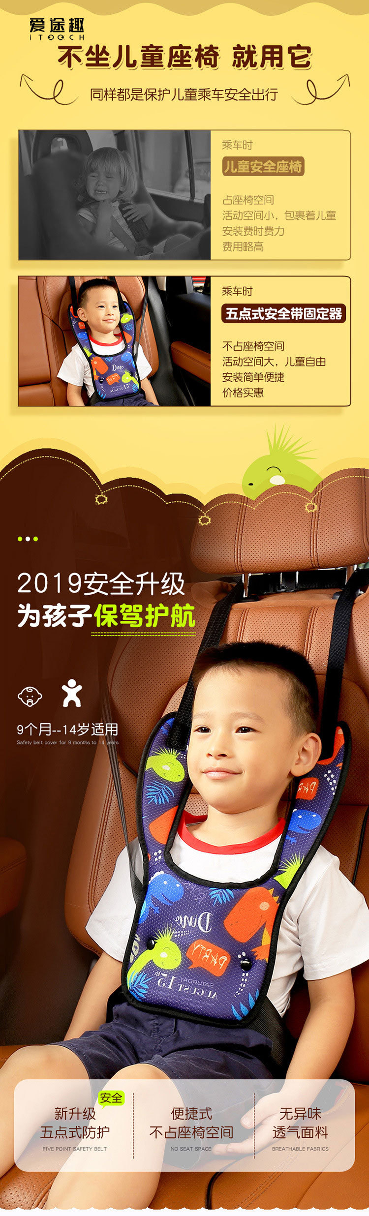 Car five-point child seat belt adjustment retainer anti-collar belly protection travel safety seat shoulder protection