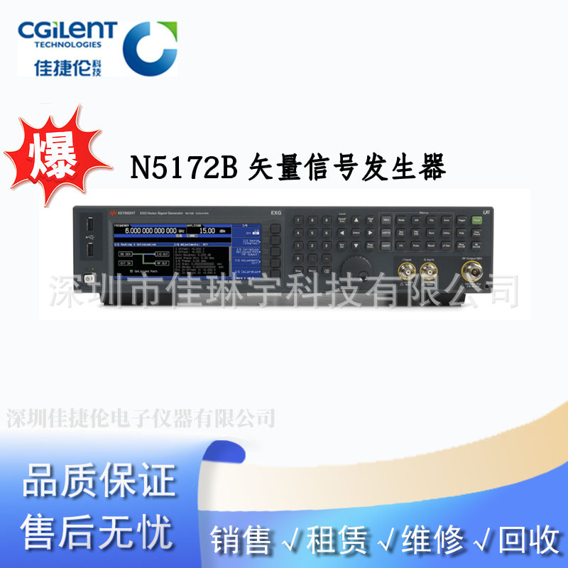回收是德N5172B N5173B信号源