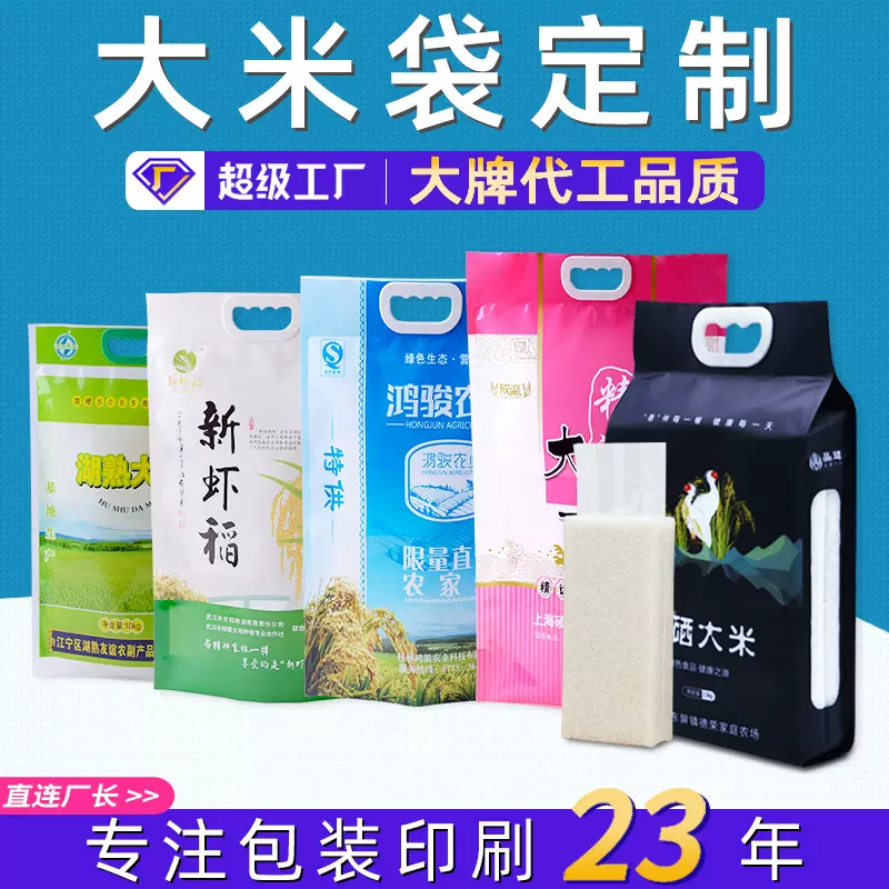 大米真空袋子批发面粉五谷杂粮食品包装袋尼龙米砖复合袋一次性