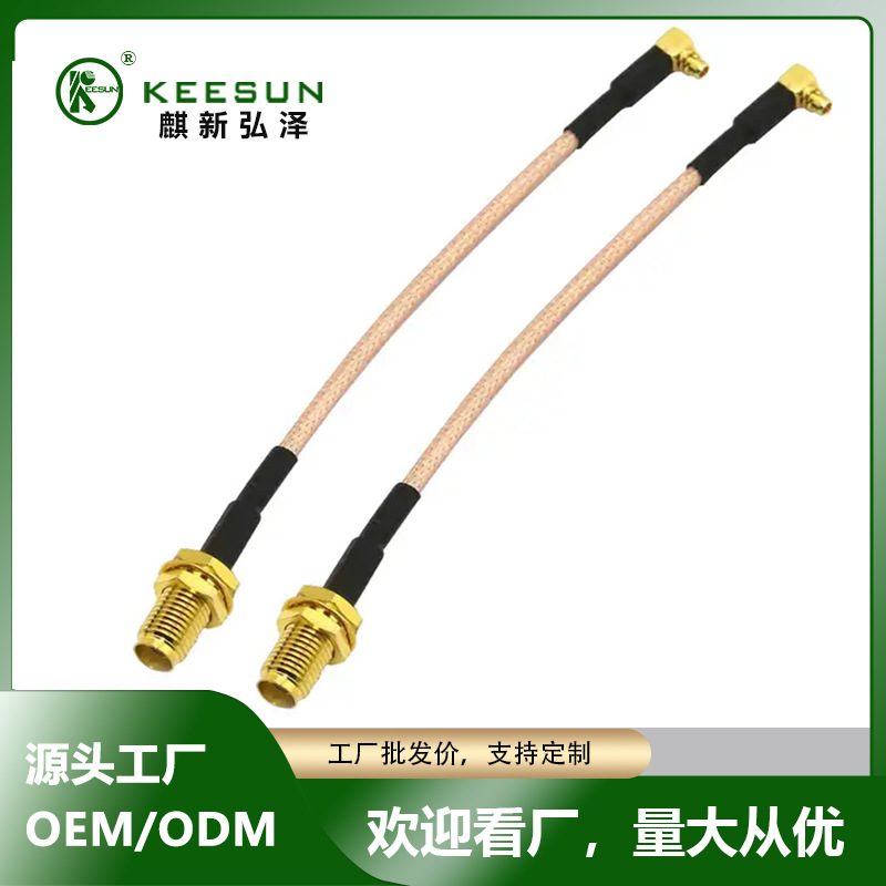 sma同轴线ipex SMA转接线SMA板端转接线全铜高频同轴线胶棒延长线