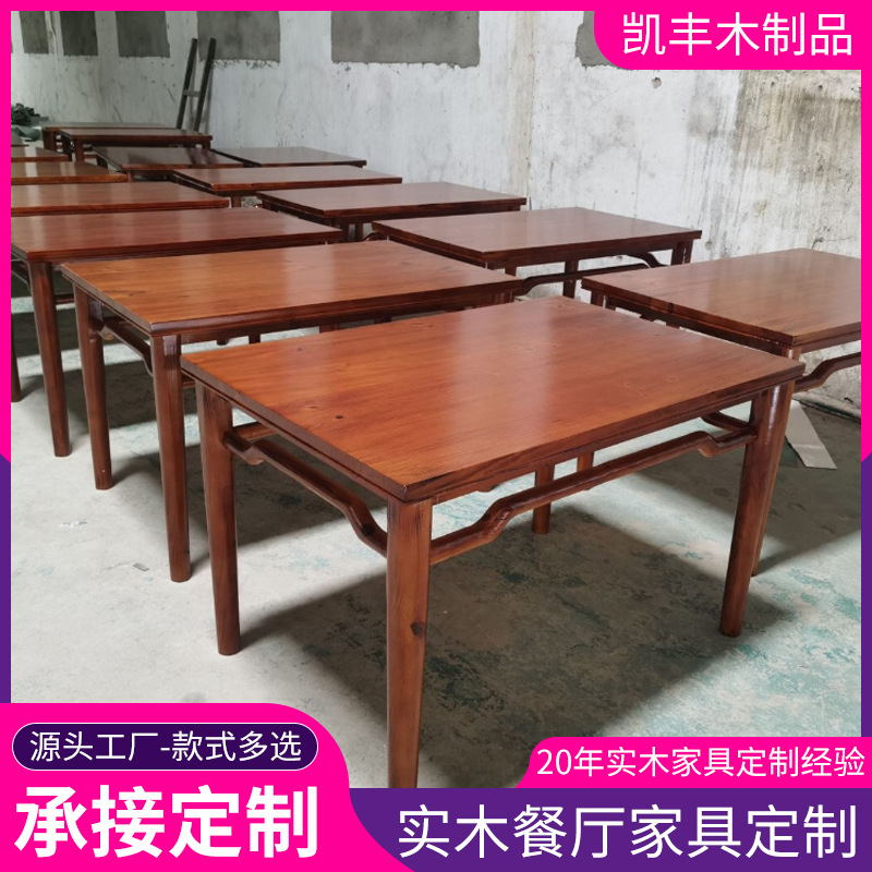 源头厂家中式实木餐桌饭店商用餐厅四方桌八仙桌方桌复古风实木桌