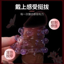 阴茎入珠锁精环男士男用仿射情趣用品夫妻共用高潮用具房趣sm合欢